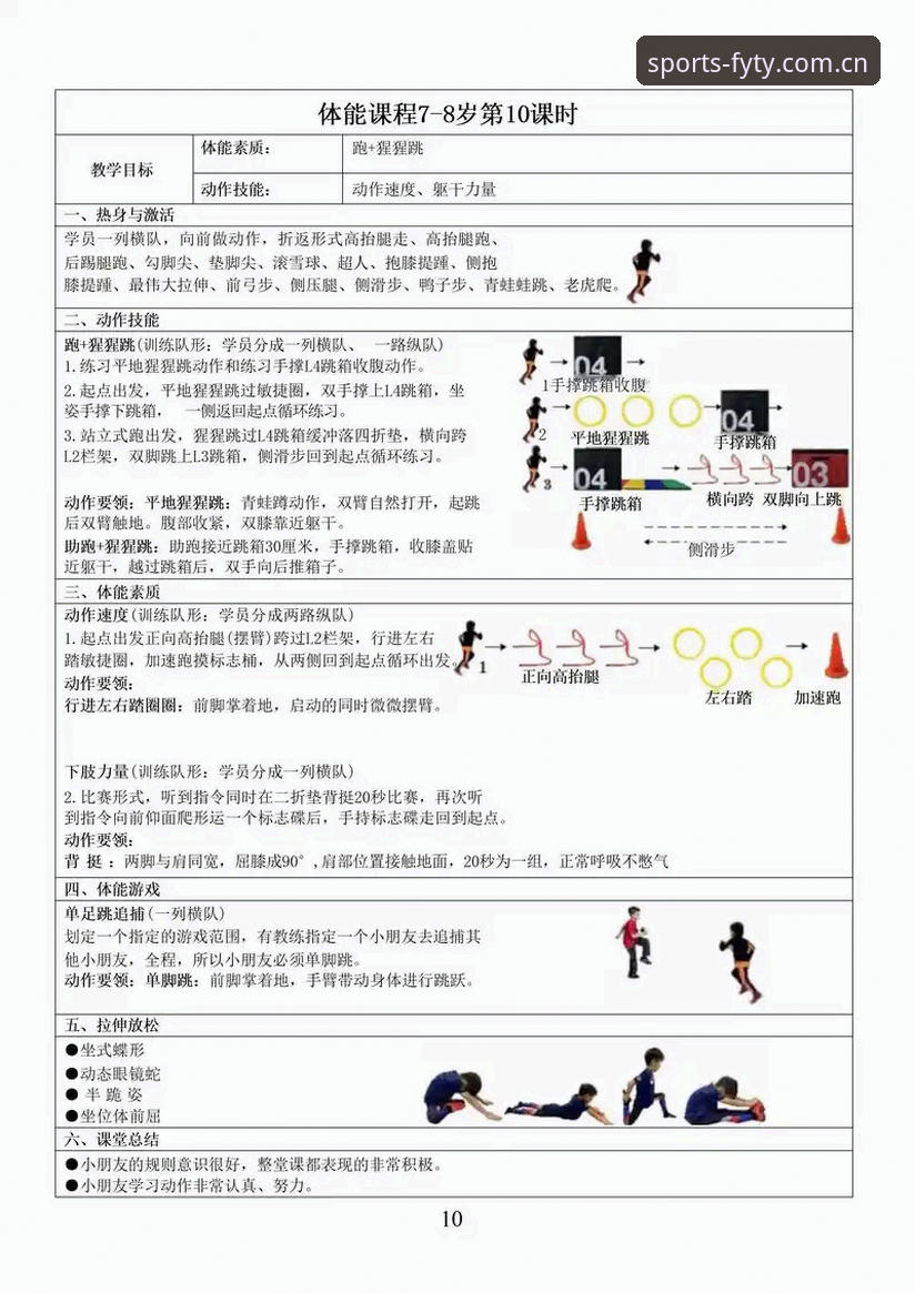风云体育使用教程必备详解：从新手到达人的完整指南